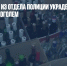В Красноярске из отдела полиции украдены 460 бутылок с алкоголем - Газета Новые Известия