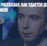 Пранкер Вован рассказал, как удается дозвониться до звезд и политиков - Газета Новые Известия