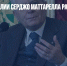 Президент Италии Серджо Маттарелла распустил парламеент - Газета Новые Известия