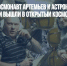 Российский космонавт Артемьев и астронавт ЕКА Кристофоретти вышли в открытый космос - Газета Новые Известия