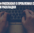 «Коммерсантъ» рассказал о проблемах с клвиатурами без российской раскладки - Газета Новые Известия