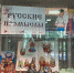 Фотогалерея - Библиотеки Подмосковья