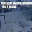 Столы грязнее унитазов: микробов в офисах оказалось в разы больше, чем в домах - Газета Новые Известия