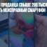 Суд взыскал с продавца свыше 200 тысяч рублей за отказ заменить неисправный смартфон - Газета Новые Известия