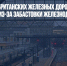 80% поездов британских железных дорог остановлены из-за забастовки железнодорожников - Газета Новые Известия