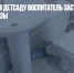 В челябинском детсаду воспитатель заставила детей чистить унитазы - Газета Новые Известия