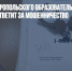 Директор ставропольского образовательного учреждения ответит за мошенничество - Газета Новые Известия