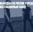 Продать себя: выходцы из России учредили в Америке необычный инвестиционный фонд - Газета Новые Известия