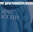 В Балашихе горит дача режиссера Всеволода Мейерхольда - Газета Новые Известия