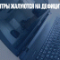 Сервисные центры жалуются на дефицит деталей для ноутбуков - Газета Новые Известия