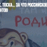 Зависть, страх, тоска... За что российское общество не любит эмигрантов - Газета Новые Известия