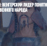Орбан попутал: венгерский лидер понятия не имеет об истории собственного народа - Газета Новые Известия