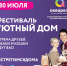 Как провести выходные в Пушкинском округе. Афиша фестивалей и других событий - РТВ-Подмосковье
