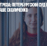 Смертельная угроза: петербургский суд продлил заключение Саше Сколиченко - Газета Новые Известия