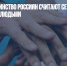 ВЦИОМ: большинство россиян считают себя заботливыми людьми - Газета Новые Известия
