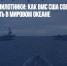 Ставка на беспилотники: как ВМС США собираются господствовать в мировом океане - Газета Новые Известия