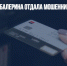 Оренбургская балерина отдала мошенникам 130 тыс. рублей - Газета Новые Известия