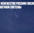В РПЦ осудили невежество россиян после опроса о строении Солнечной системы - Газета Новые Известия
