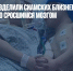 В Бразилии разделили сиамских близнецов, родившихся со сросшимся мозгом - Газета Новые Известия
