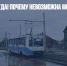 Лучина навсегда! Почему невозможна модернизация России - Газета Новые Известия
