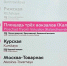 Станция МЦД «Каланчевская» официально стала называться «Площадь трех вокзалов» - Вести Подмосковья
