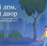 Аипова: дворы Подмосковья примут участие во Всероссийском конкурсе «Лучший дом. Лучший двор» - Госадмтехнадзор МО