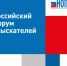 15 и 16 состоится IV Международная научно-практическая конференция «Российский форум изыскателей» - Комитет по архитектуре МО