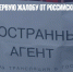 ЕСПЧ принял первую жалобу от российского СМИ-иноагента - Газета Новые Известия