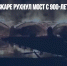 В Китае при пожаре рухнул мост с 900-летней историей - Газета Новые Известия