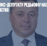 Камчатскому экс-депутату Редькину назначили штраф за убийство - Газета Новые Известия