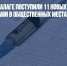 В испанской Малаге поступили 11 новых жалоб на уколы шприцами в общественных местах - Газета Новые Известия