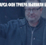 У режиссера Ларса фон Триера выявили болезнь Паркинсона - Газета Новые Известия
