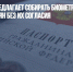 Минцифры предлагает собирать биометрические данные россиян без их согласия - Газета Новые Известия