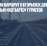 ЦППК запустила маршрут в Егорьевск для желающих увидеть местный «Хогвартс» туристов - Газета Новые Известия