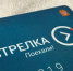 В автобусах Мострансавто пассажиры оплатили картой «Стрелка» свыше 40 млн поездок - Вести Подмосковья