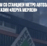 В Москве рядом со станцией метро Автозаводская загорелся магазин «Леруа Мерлен» - Газета Новые Известия