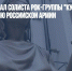 Суд оштрафовал солиста рок-группы "Курара" за дискредитацию российской армии - Газета Новые Известия