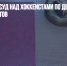 В Уфе прошел суд над хоккеистами по делу о покупке военных билетов - Газета Новые Известия