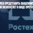 «Ростех» намерен представить общевойсковой универсальный экзоскелет в виде прототипа - Газета Новые Известия