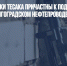 ФСБ: сторонники Тесака причастны к подготовке теракта на волгоградском нефтепроводе - Газета Новые Известия