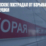 Школьник в Москве пострадал от взрыва найденной на улице хлопушки - Газета Новые Известия