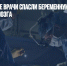 В Красногорске врачи спасли беременную пациентку с гематомой мозга - Газета Новые Известия