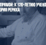 Наследник по прямой: к 120-летию ученого-востоковеда Юрия Рериха - Газета Новые Известия