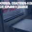 Поезда в Симферополь, Севастополь и Евпаторию задержали после взрывов в Джанкое - Газета Новые Известия