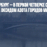 Москва и Петербург – в первой четверке самых загрязненных оксидом азота городов мира - Газета Новые Известия
