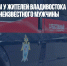 На популярном у жителей Владивостока пляже найдено тело неизвестного мужчины - Газета Новые Известия