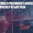 Убытки крупнейшего российского оператора электричек выросли в четыре раза - Газета Новые Известия