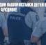 В Новой Зеландии нашли останки детей в чемоданах, проданных на аукционе - Газета Новые Известия