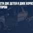 В Омской области две детей и двое взрослых погибли при ДТП с трактором - Газета Новые Известия