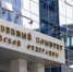 Слова украинского посла об убийстве русских проверяет СК - Вести-Москва
